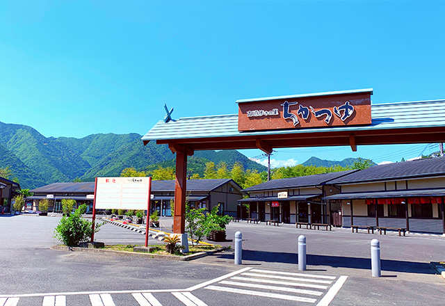 Kodo-aruki no Sato Chikatsuyu