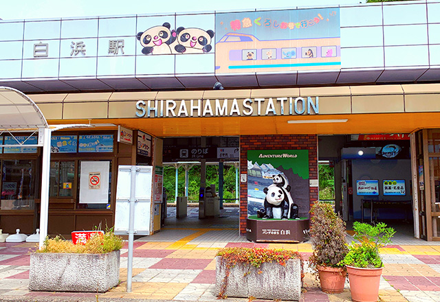 Shirahama Station