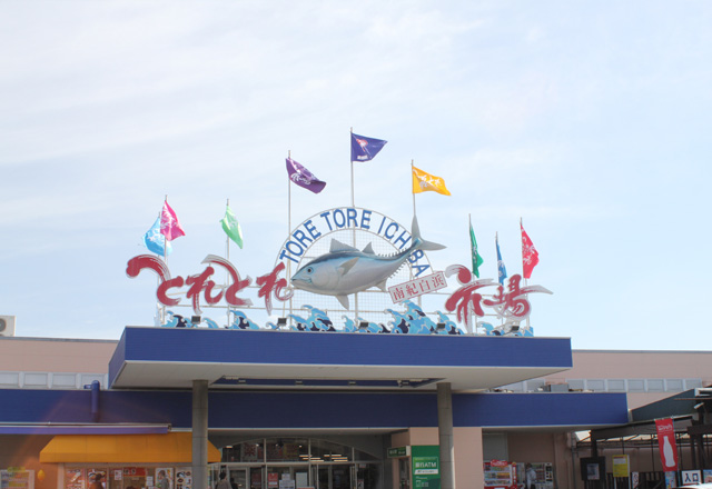 Toretore Ichiba Market