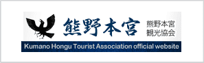 Kumano Hongu Tourist Association
