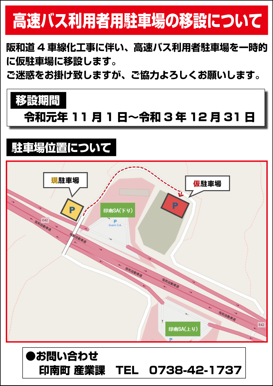 明光バス株式会社 南紀白浜から高速バスで東京 大阪 京都へ